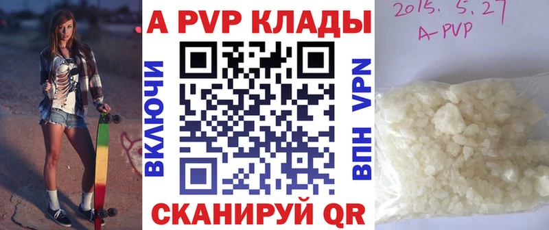 гидра зеркало  Новый Оскол  A-PVP СК КРИС  купить  