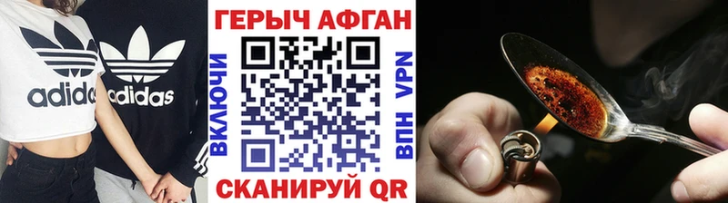 магазин  наркотиков  гидра онион  Героин афганец  Новый Оскол 