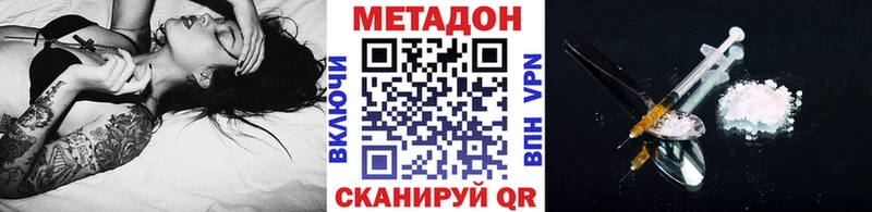 Метадон кристалл  Новый Оскол 